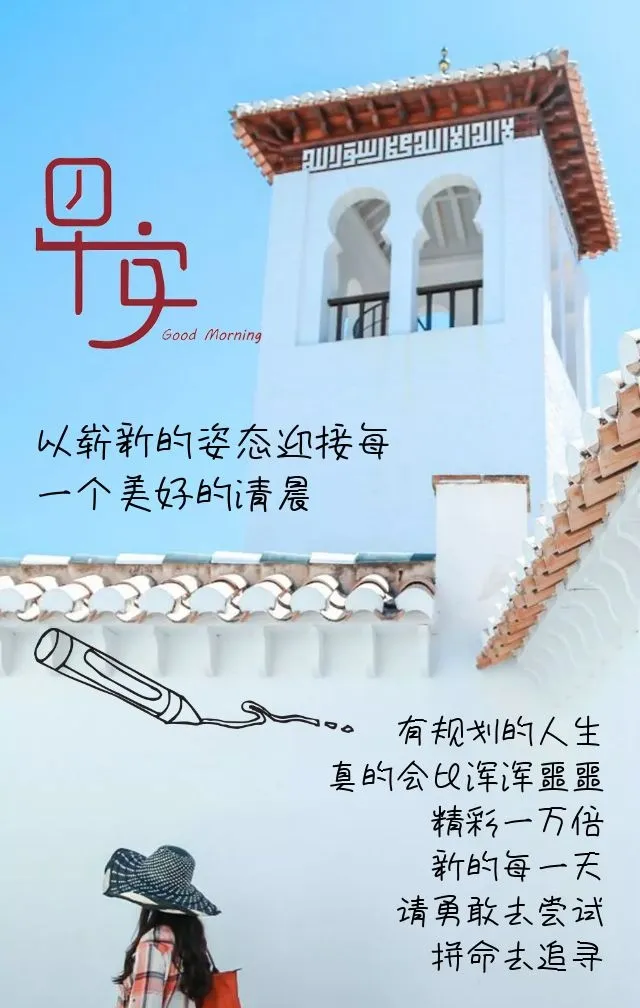 「2022.01.27」早安心语,正能量精选语录说说,很酷的早上好图片