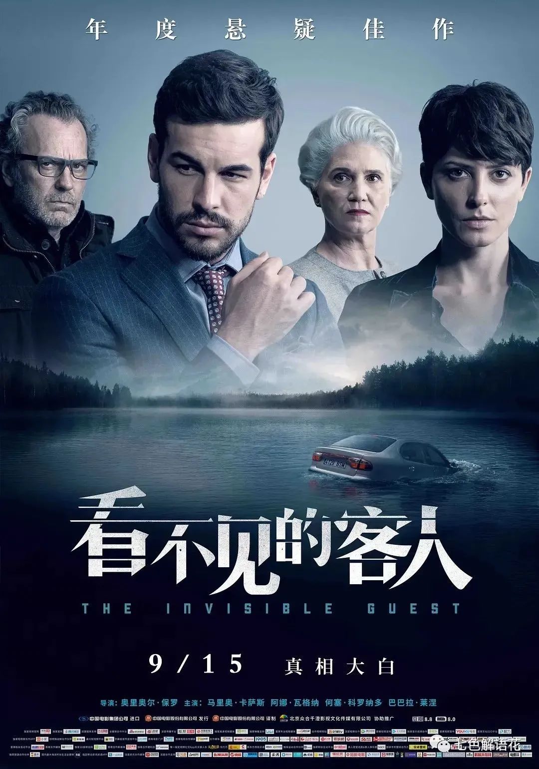 豆瓣高分心理悬疑电影Top10：烧脑神作震撼排行榜