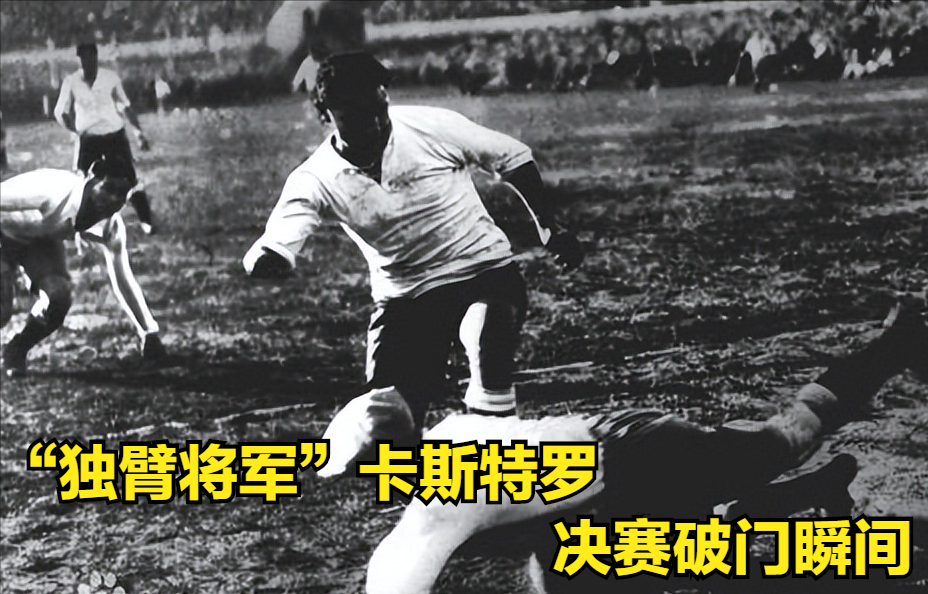 世界杯第一场球赛比分(世界杯的故事（1）——1930年乌拉圭世界杯（第一届）)