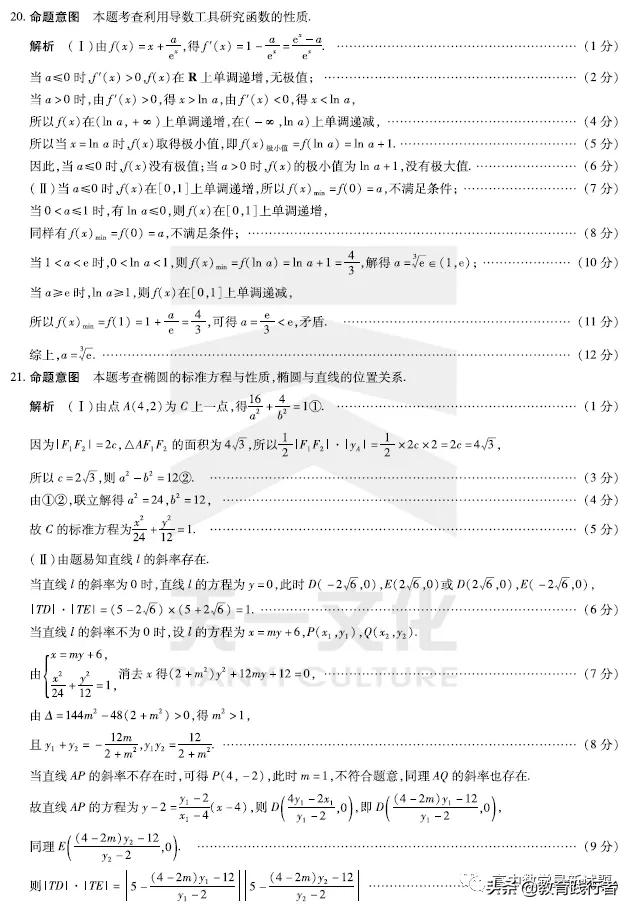 2022届皖豫联盟第二次联考理科数学试卷+答案