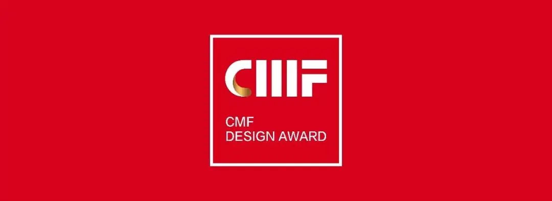 2021国际CMF设计奖：美的、万和、老板、华帝、方太等5家获奖