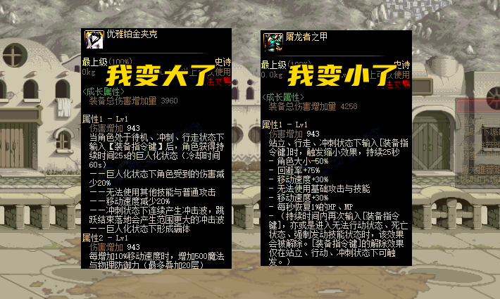 DNF：“我要变大了！”105装备实战演练，不仅能变大，还能缩小