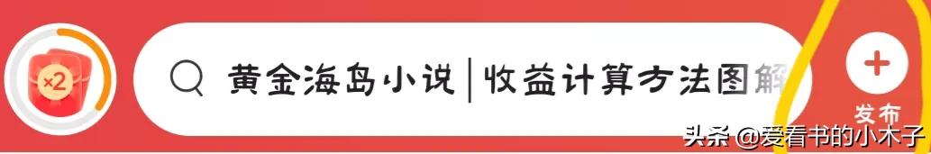 2022，別再混日子了，在頭條抄書掙錢吧