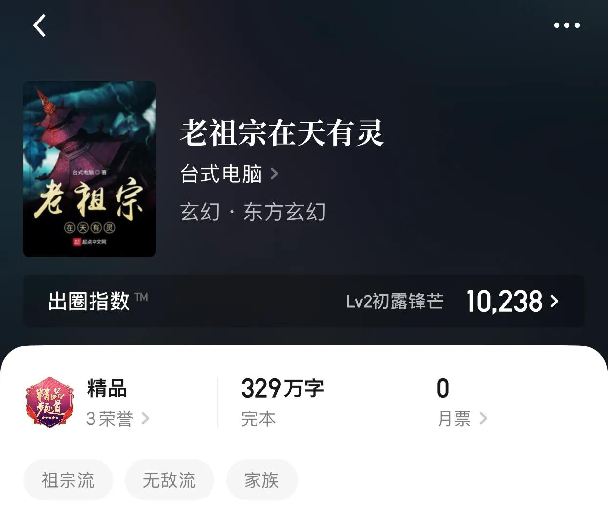 八本最强宗门流小说，某山上，某湖旁，某树边，有座破庙，是最强