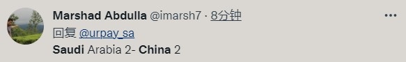 沙特为什么能进世界杯(日本击溃澳洲保送沙特！沙特网友直接发话：今晚1-2输给中国国足)