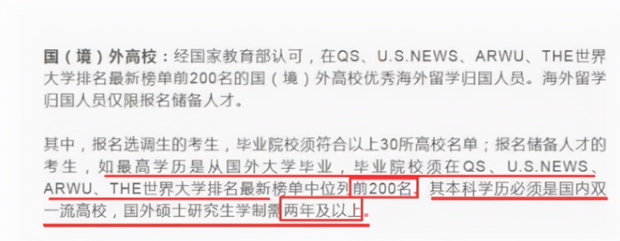 “一年制”硕士面临尴尬境地，回国后不受重视，留学生要有数