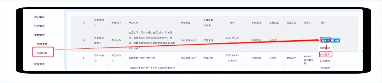 短说社区功能解析：禁言功能