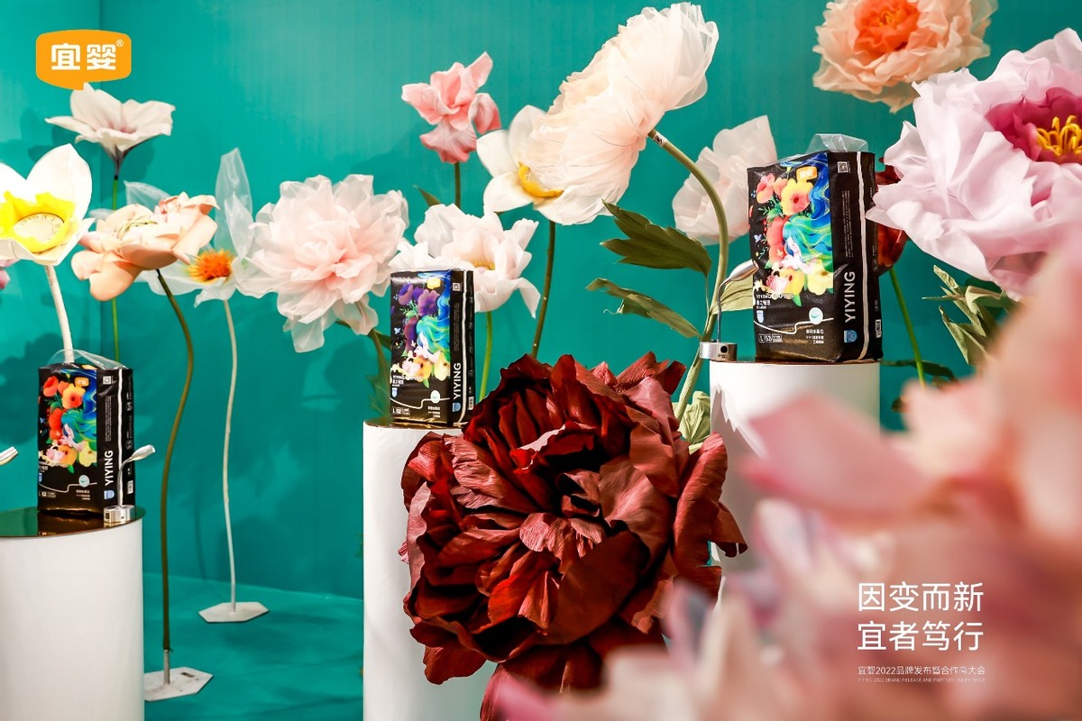 初心不变，焕新向前｜宜婴2022品牌发布暨合作商大会圆满召开