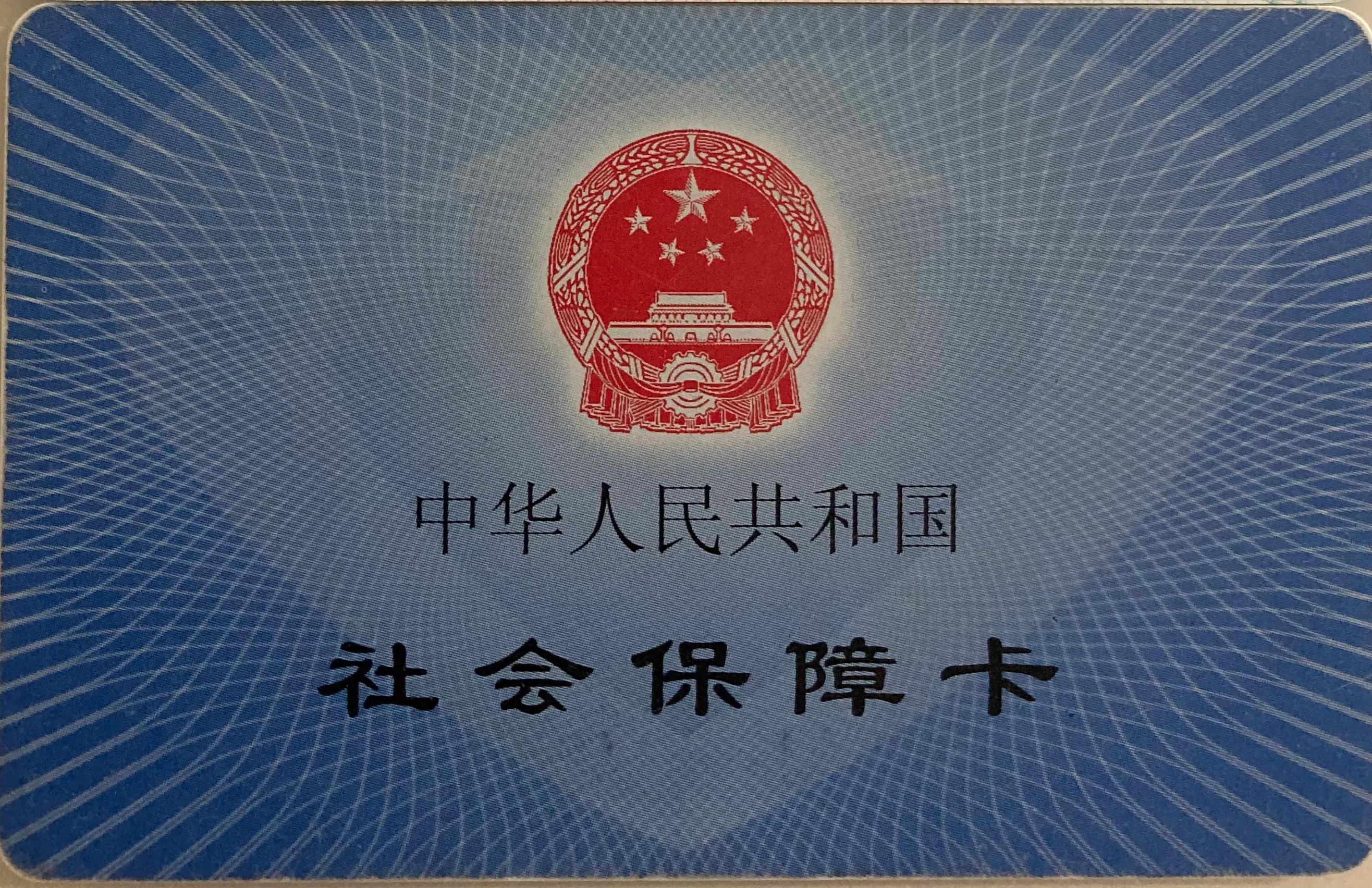你意想不到的自费就医和医保卡就医门诊收费