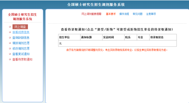 太心酸！考研国家线出来第3天，广西大学调剂需求表被下载30万次