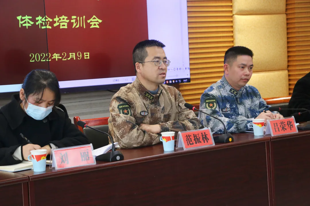 隆回县2022年春季征兵体检培训会在县人民医院召开