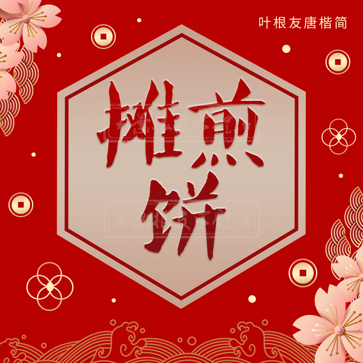 大年初七，你准备好开工了吗？这些习俗你知道吗？
