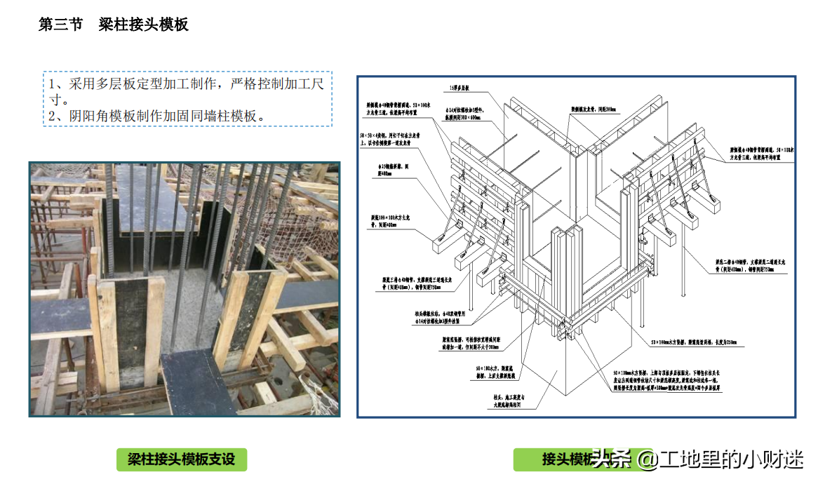 工程质量难保证？看看中建四局的工程质量是怎么做的，堪比在现场