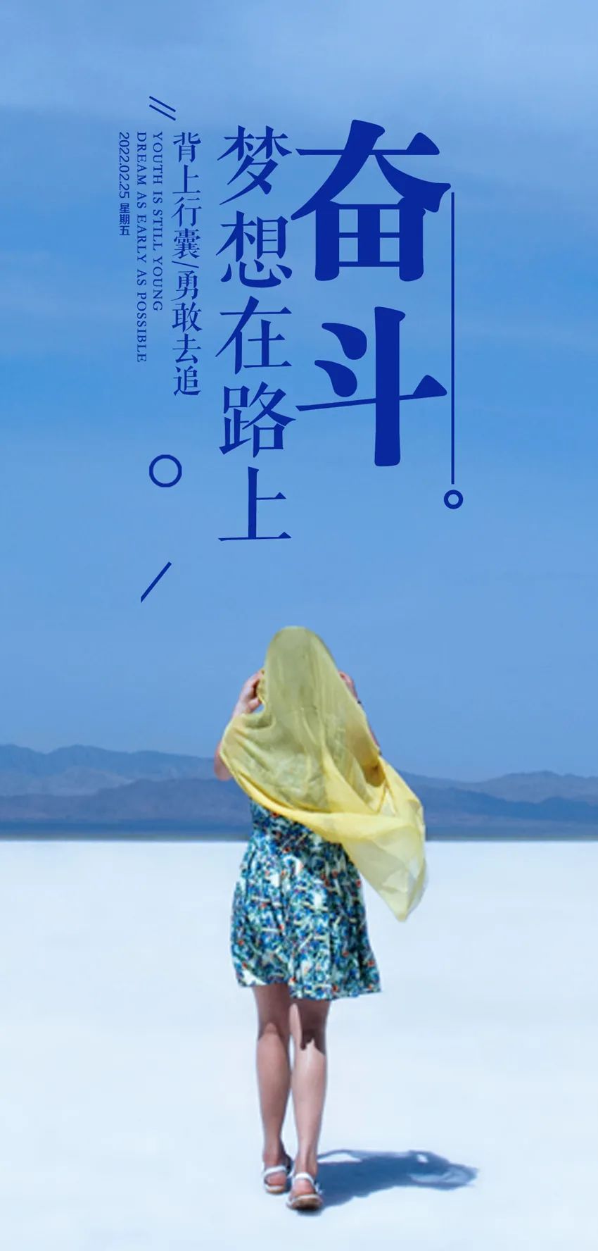 2022：告别过去，重启人生新篇章