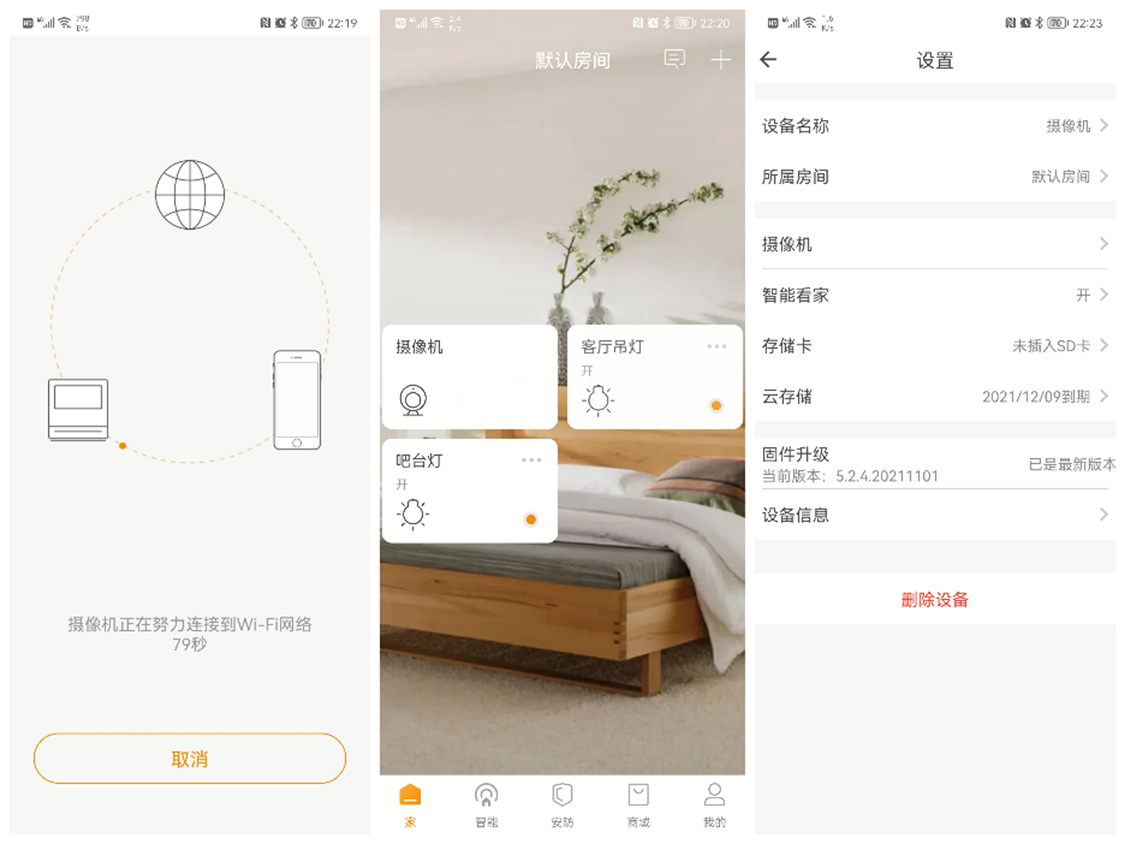 开启你的智能家居生活：欧瑞博全屋智能-体验套餐