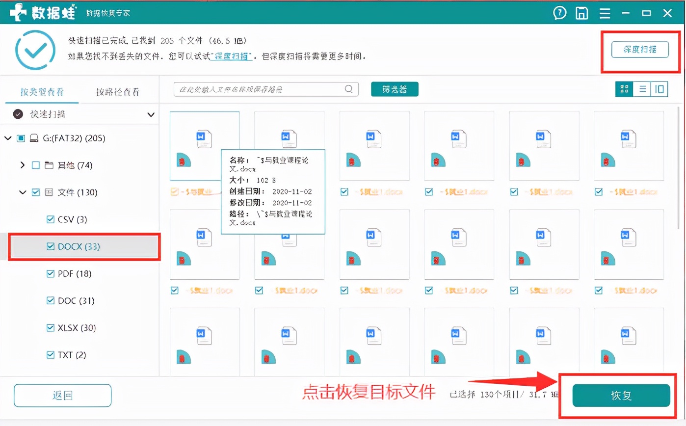 Word临时文件怎么恢复？可持续的文件恢复方法