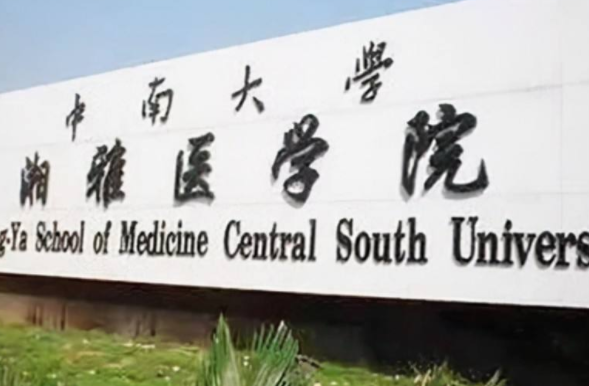 临床一流学科公布，湘雅、华西双双爆冷，学生表示学校实力没问题