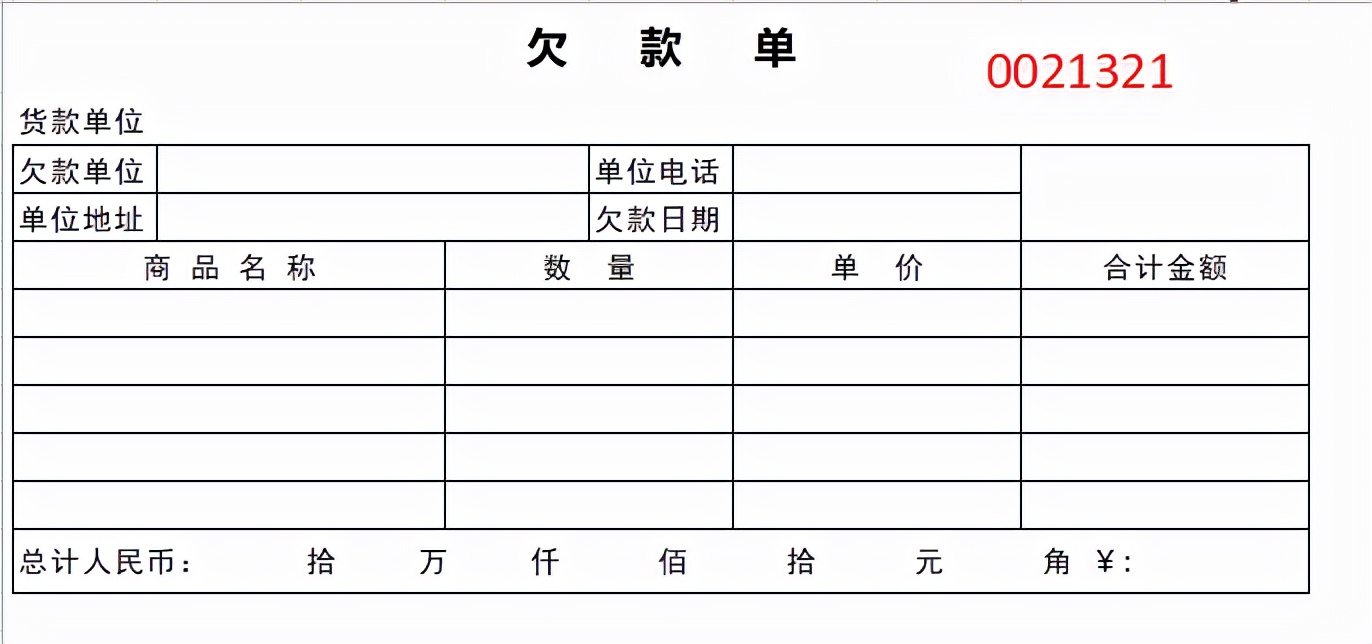 公司没有单据表小会计急哭！42套财务单据模板，直接打印就能用