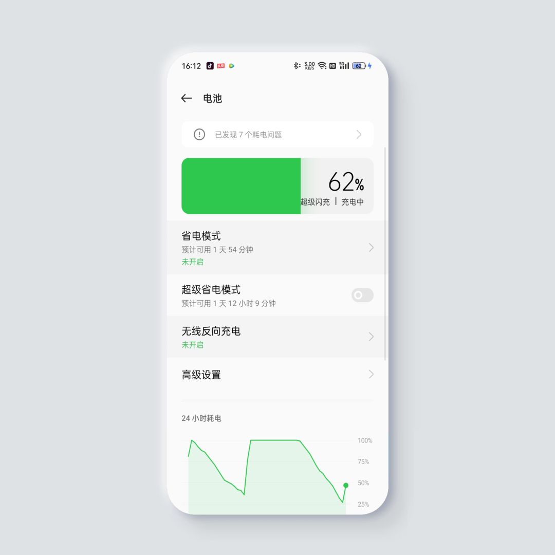 續航不夠省電來湊，手機省電最全攻略