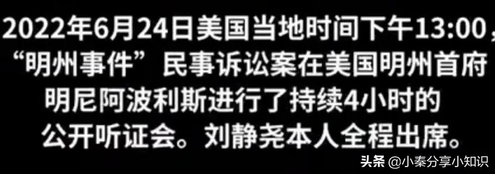 时隔4年，刘强东性侵案又重启，背后我们应该知道的知识