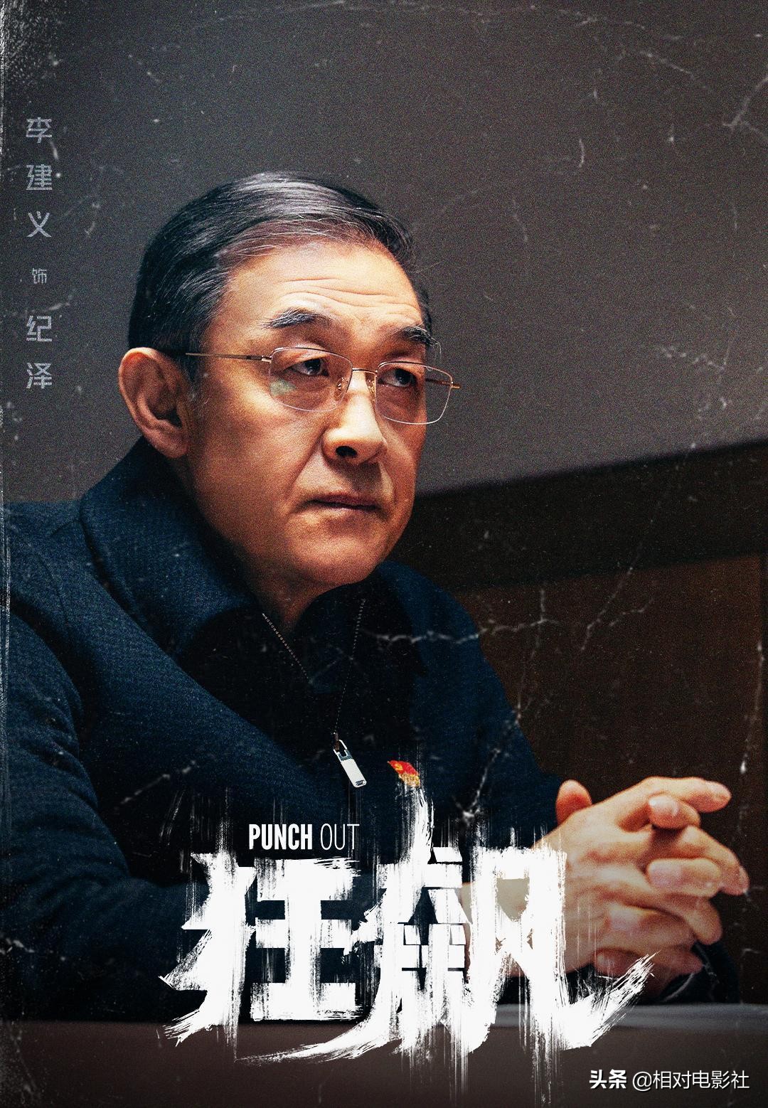 扫黑大剧《狂飙》首播将至！张译李一桐领衔主演，或上星央视八套