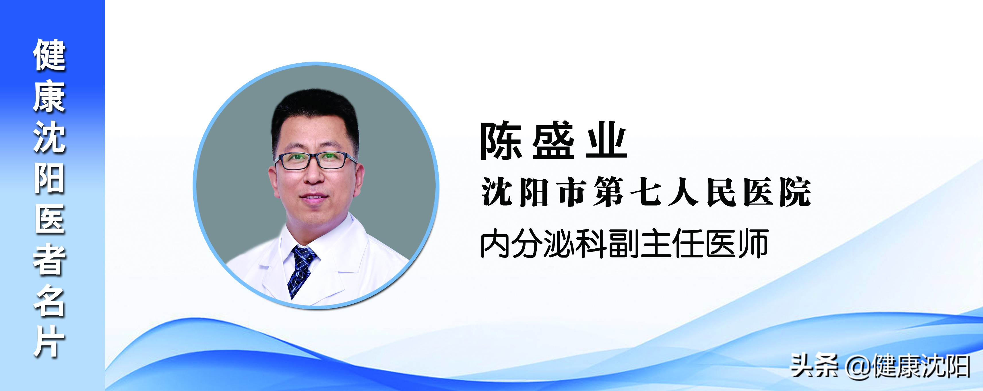 [健康知识普及行动] 重大疾病之从症状来看糖尿病