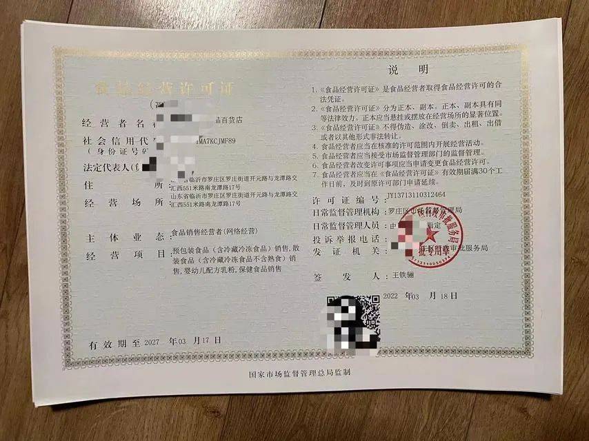 開抖音小店需要食品經(jīng)營(yíng)許可證？怎么在網(wǎng)上辦理食品經(jīng)營(yíng)許可證？