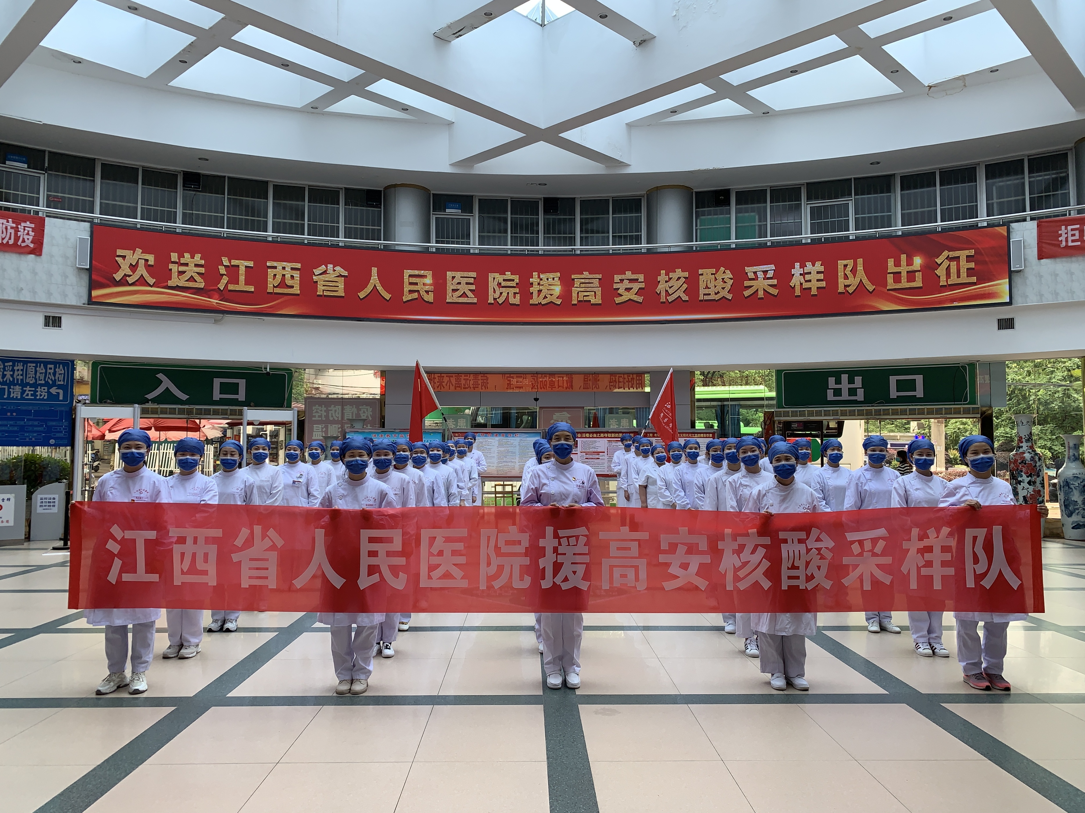 江西省人民医院援高安核酸采样队迅速进入战斗状态