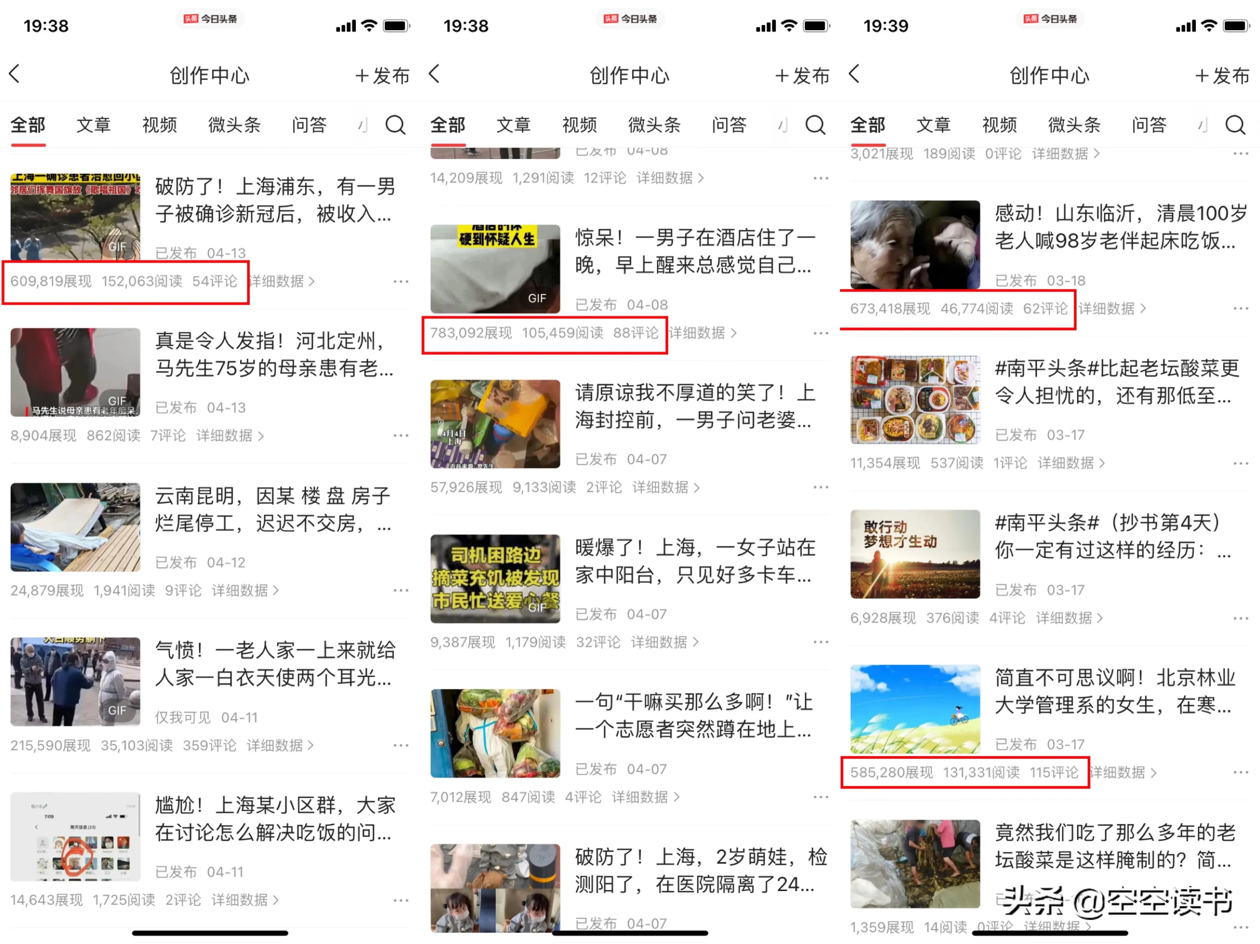 39天漲粉2222，收益808元，我是個小白，那我究竟做對了什么呢？
