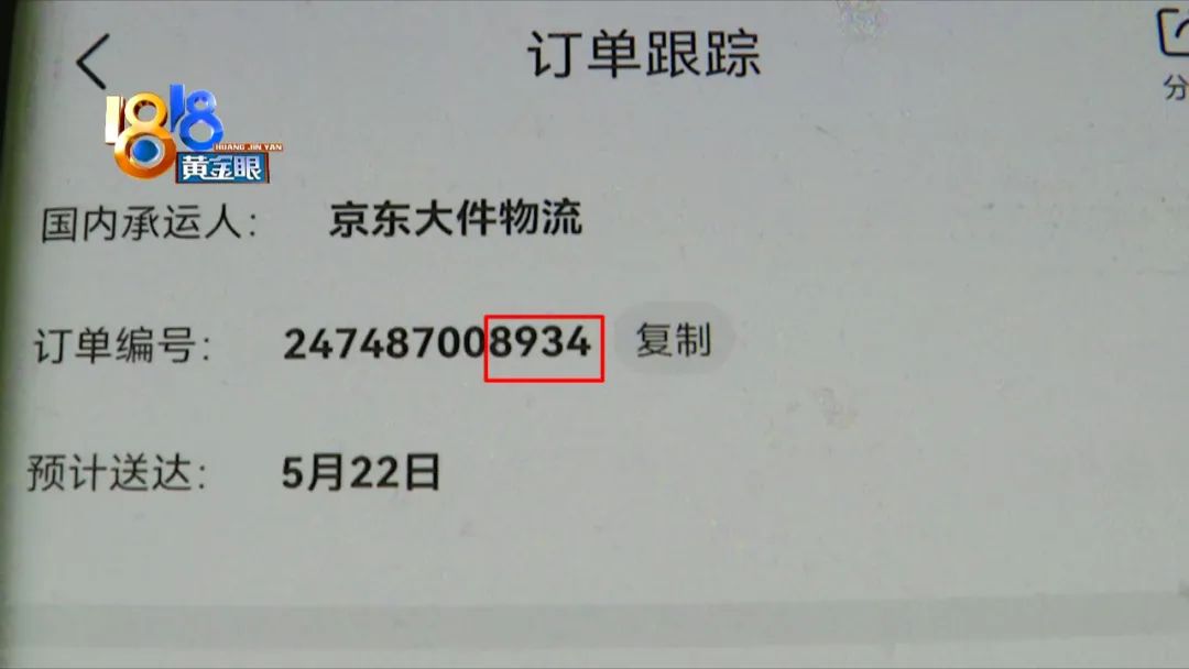 两个订单搞错了，京东“理解您的心情”