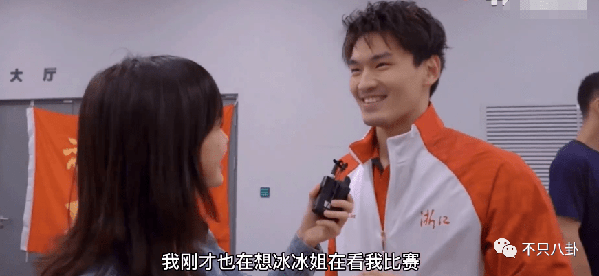 美女记者x世界冠军！王冰冰徐嘉余恋爱了？