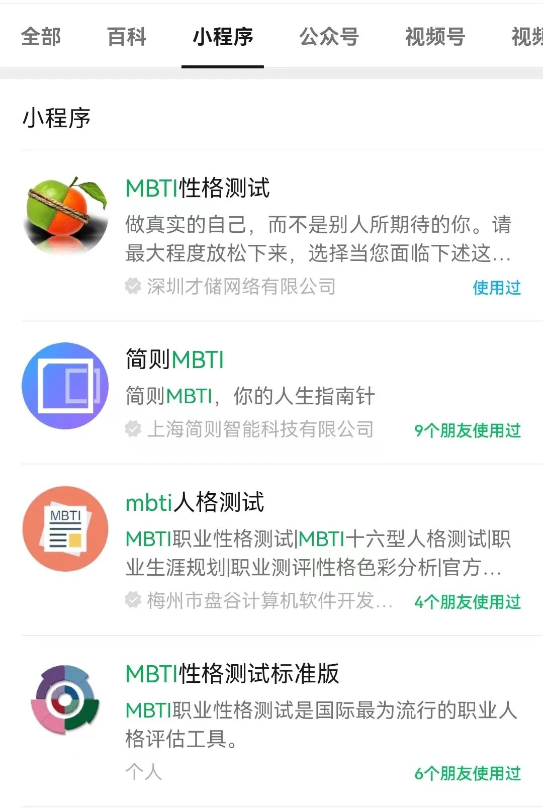 谷爱凌是intj 爆火的mbti测试到底是个啥 24万人付费 网站或赚超0万 天天看点