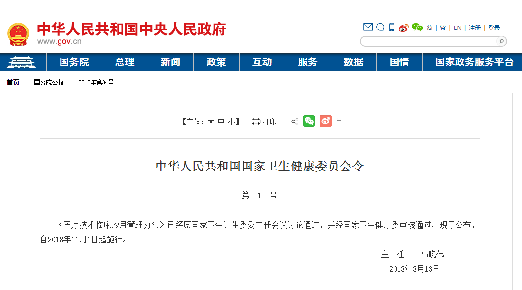 医疗技术管理平台如何助力医院实现信息化管理？