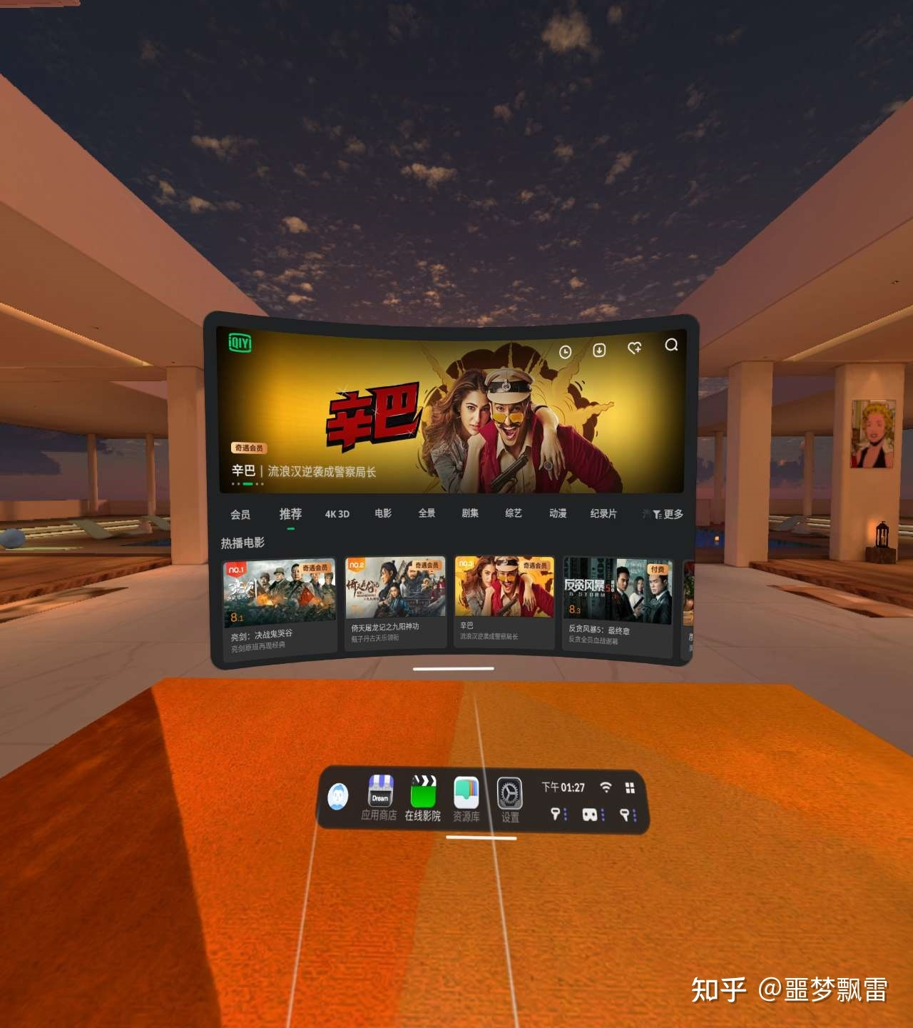 手慢无！奇遇 Dream Pro VR一体机打卡白嫖活动仅到六月底