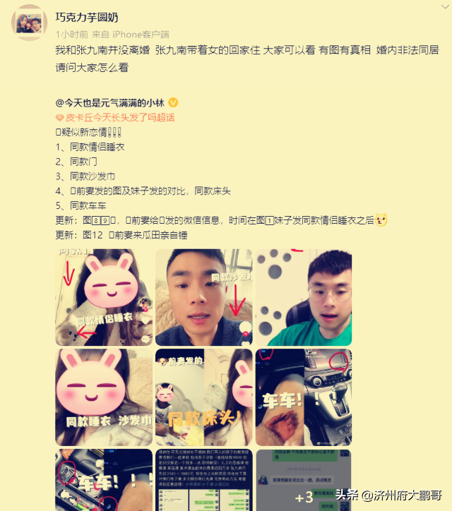 张九南重新登台表演，德云社态度鲜明：治病救人