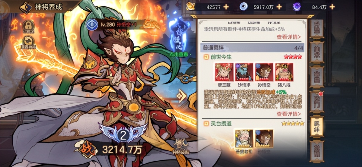 《西游伏魔记》新手入坑干货 六人选择+2个辅助