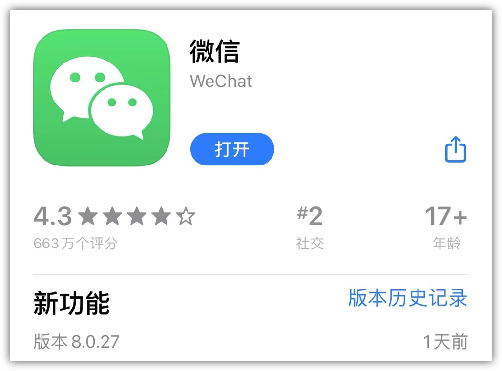微信8.0.27全面更新！发现10个新功能，还支持长截图
