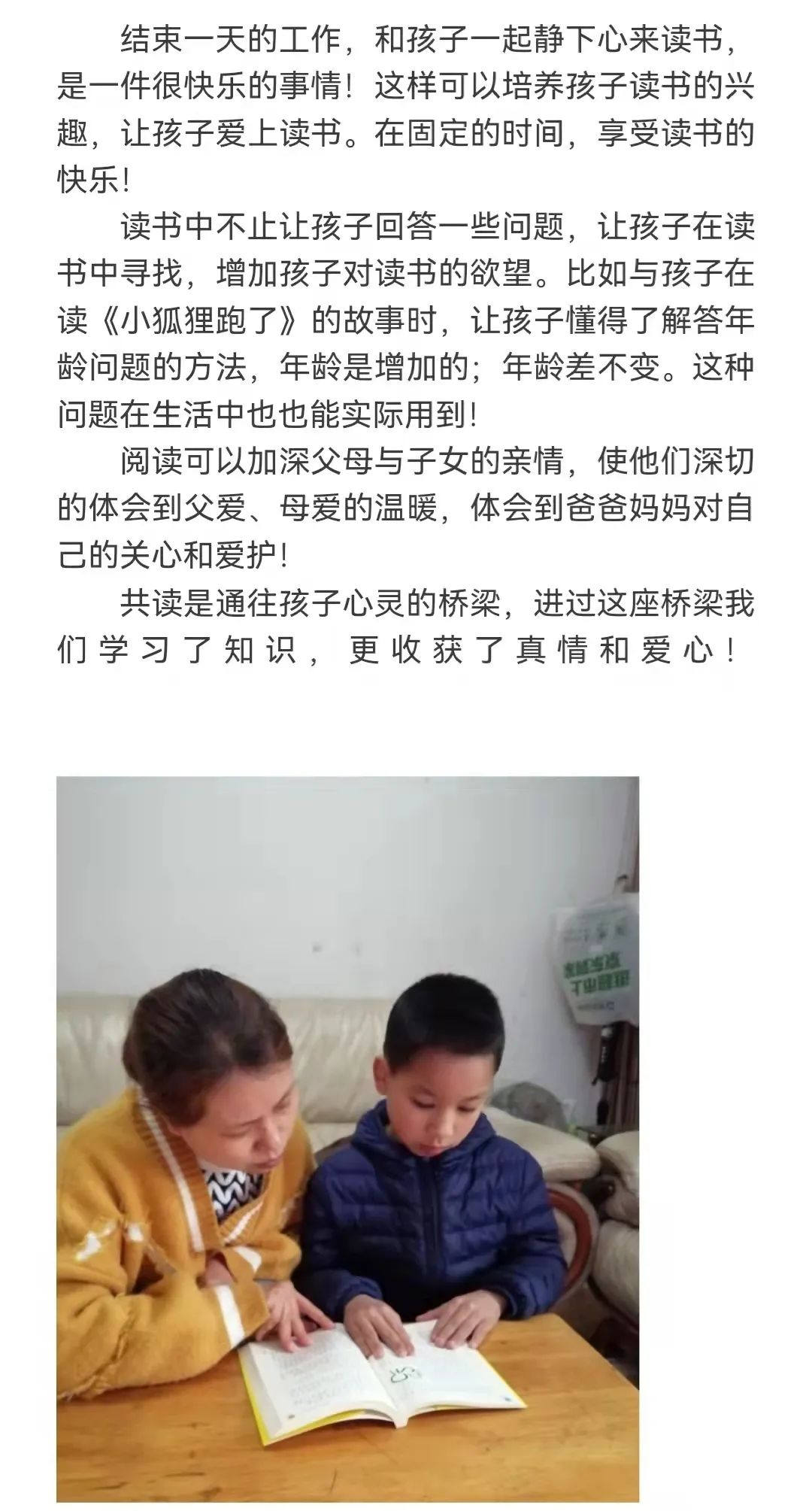 书香润泽生命 阅读成就未来｜记成都市双流区棠湖小学之书香班级