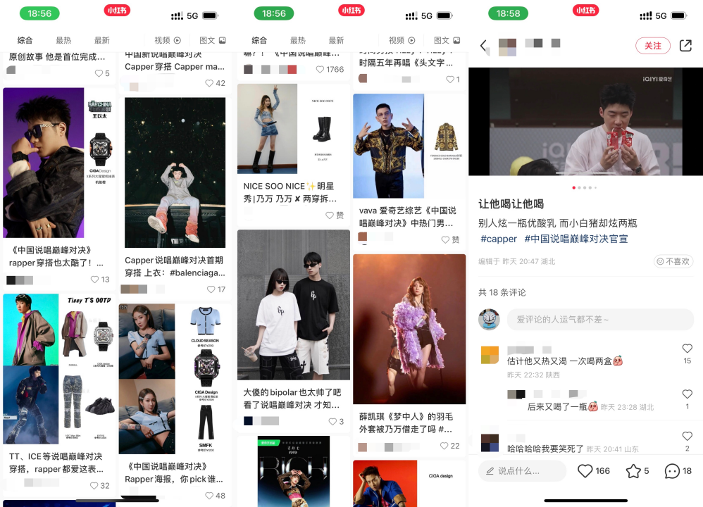 夏日标配“爷青回”，除了说唱还有谁？