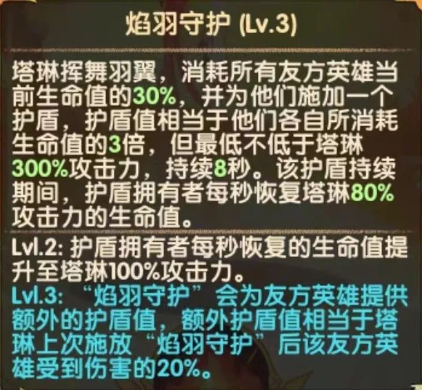 「分析向」破晓阳炎 塔林 SP凤凰 英雄云解析