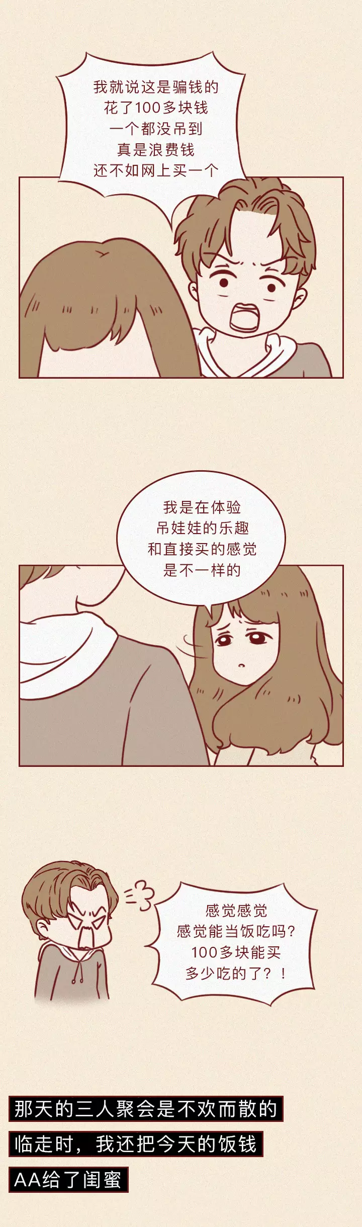 女儿未婚遭亲妈打,母亲打女儿违法吗