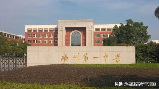速看！2021年全国百强中学名单出炉！福建4所中学上榜