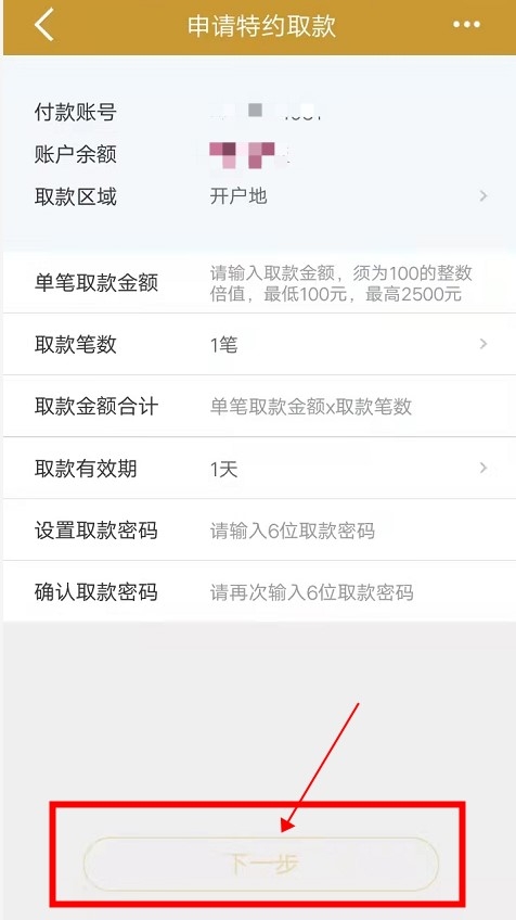 atm取钱步骤ATM取款方法