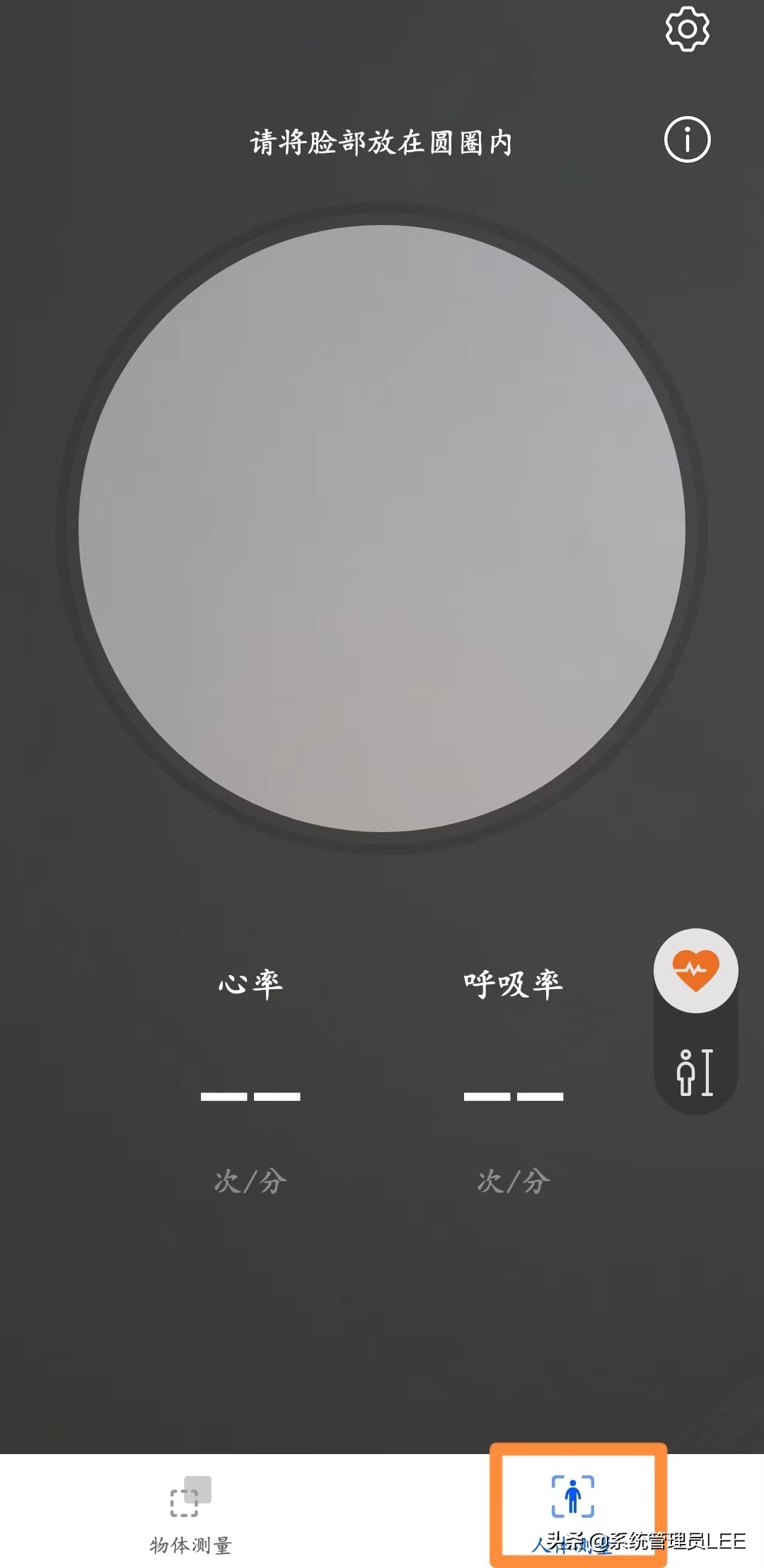華為手機鴻蒙系統“AR測量”不僅可以測量身高，而且還能測量心率