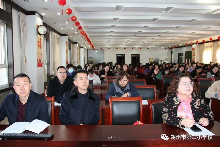 朔州市第二小学校召开“双减”工作会议