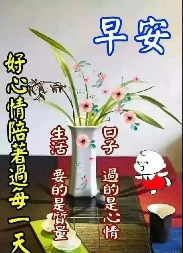 早上好的图片带字，最美早上好图片字鲜花，心之所愿、无所不成图片