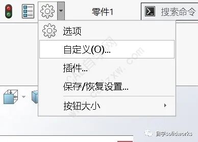 Solidworks工具栏，功能区如果消失了，怎么重新调用出来呢？