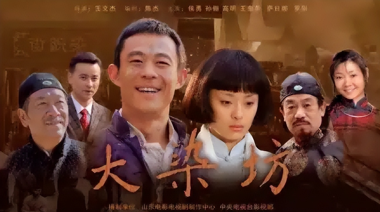 《大染坊》播出19年,演员境况各不相同,男主成渣男,配角成顶流