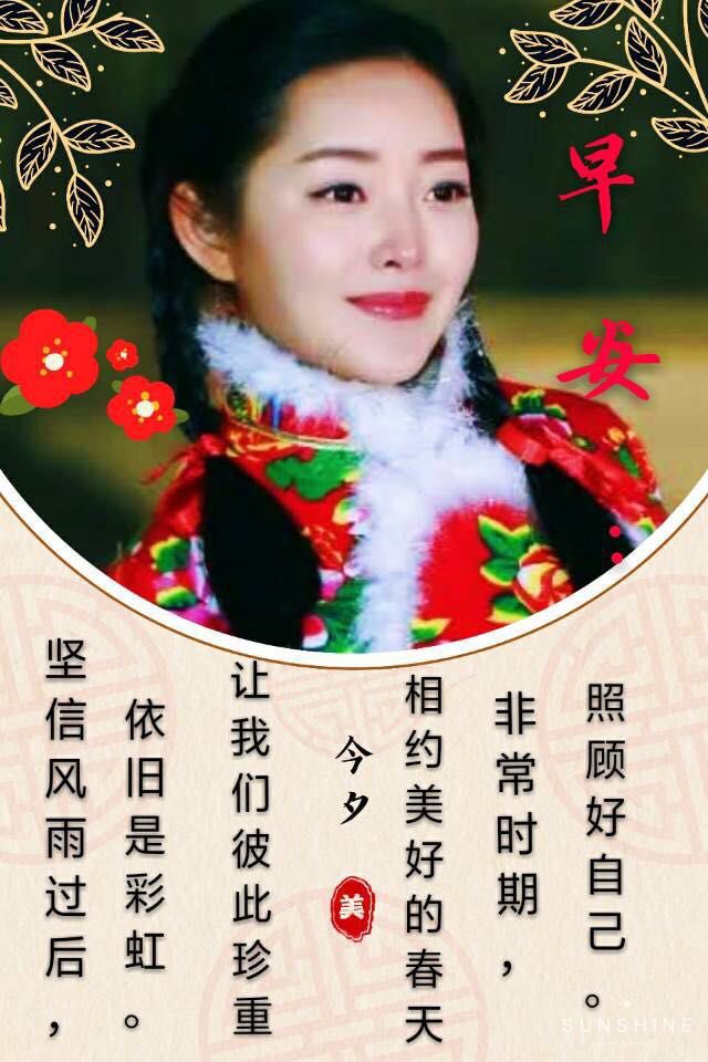 早上好祝福语图片 友谊是一种源泉 真挚的问候早晨好动图表情图片