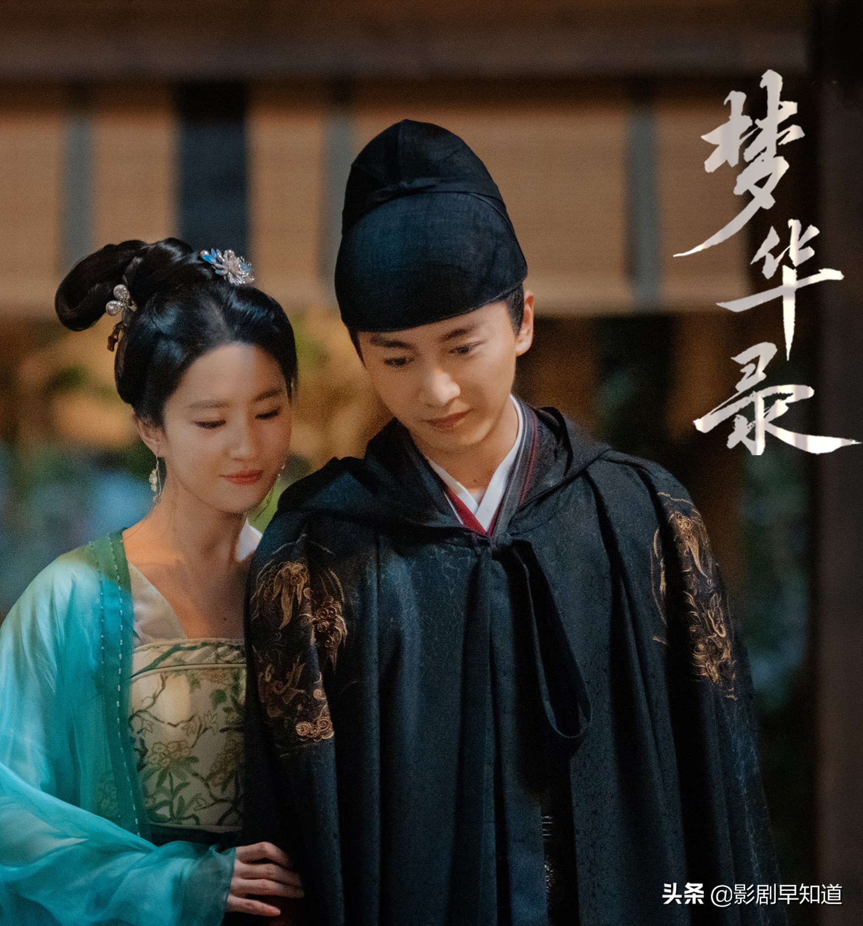 梦华录赵盼儿从良嫁给顾千帆当正妻难于上青天